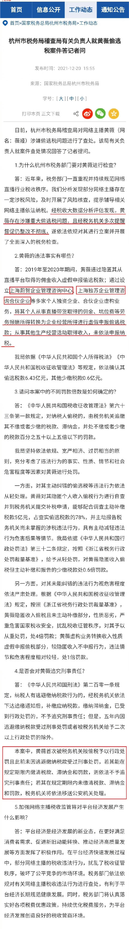 薇娅直播事业倒下后,这个行业将迎来哪些变化和新鲜事物
