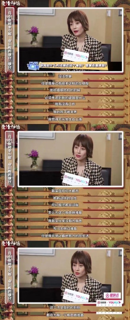 如何看待爱情神话中导演对主角们的性别设置和观念