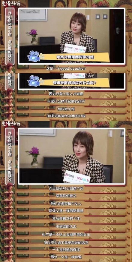 如何看待爱情神话中导演对主角们的性别设置和观念