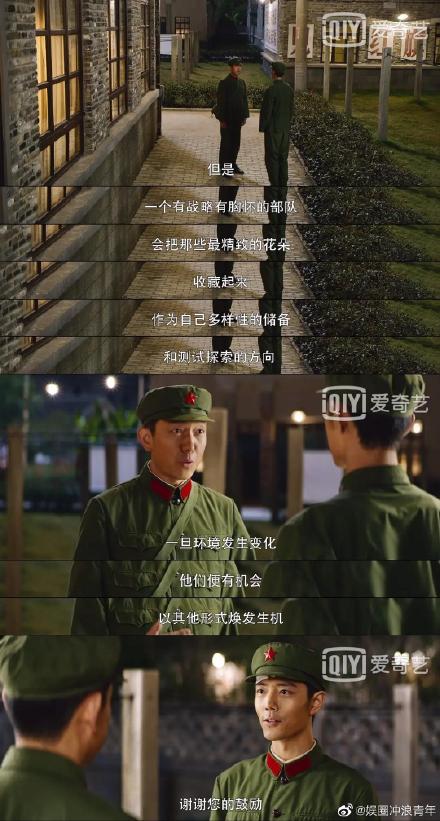 优秀的顾一野是否能成为被放弃的理由,王牌部队剧情解析