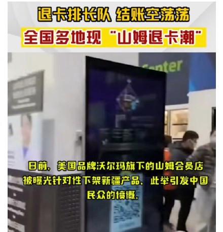 如何评价山姆退卡潮来袭,会员费用300块钱和900块钱的区别真大