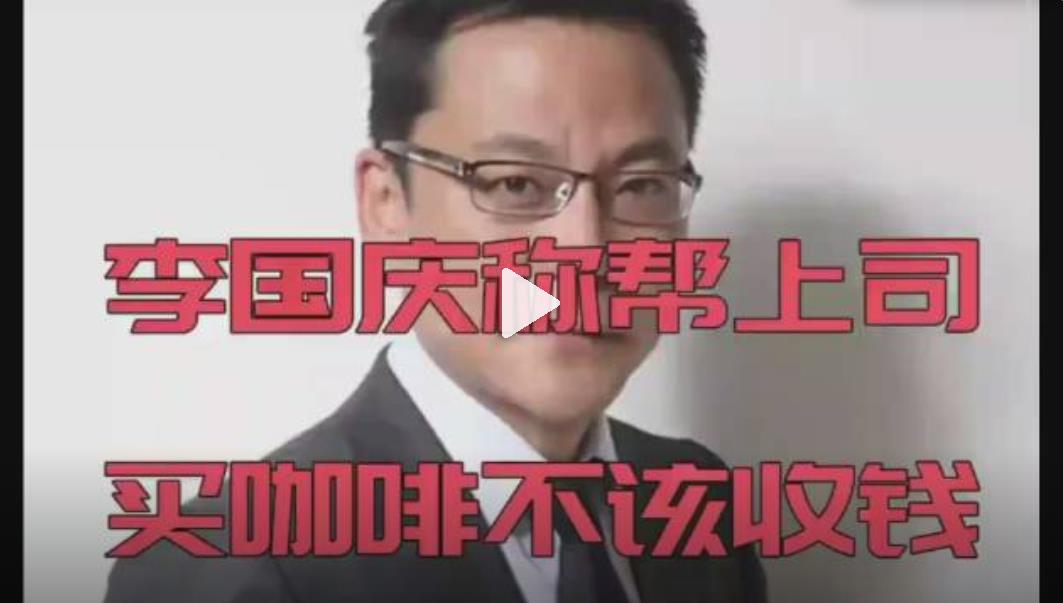 帮上司买咖啡该不该收钱或者说有什么其它更巧妙的方法吗?