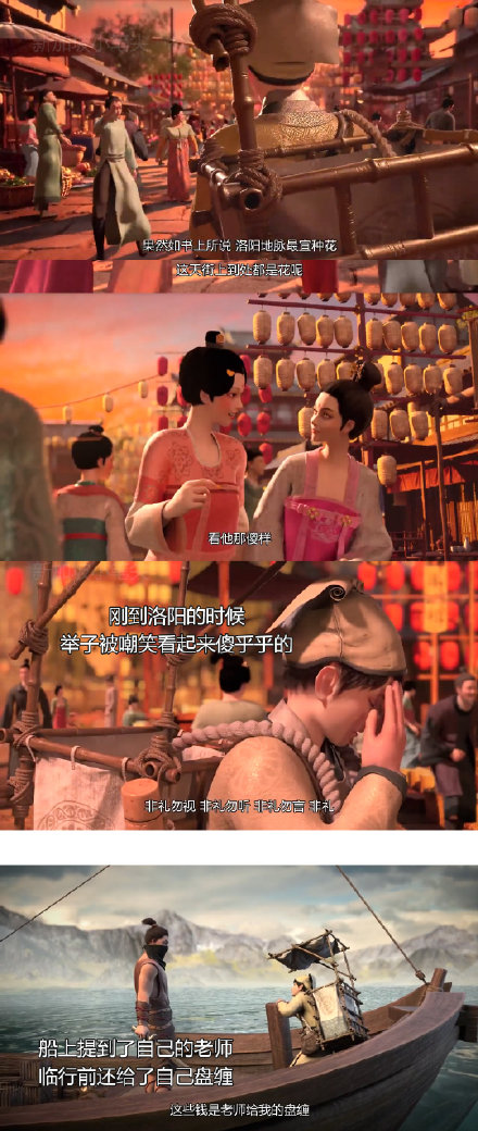 风起洛阳之神机少年动画片你看懂了吗?影评和观后感不错