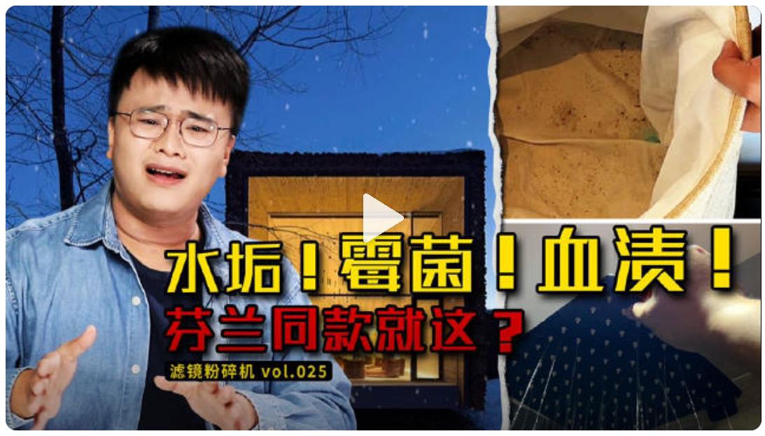 长白山的游客玩了一圈,千元网红民宿测评结果让人害怕