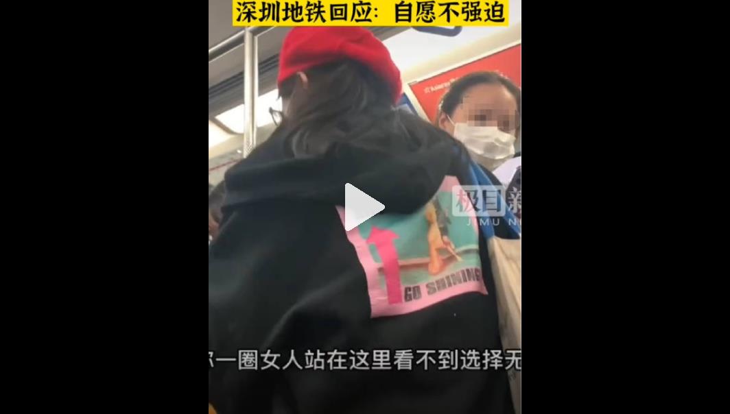 女子女士车厢内挨个嘲讽男乘客没有风度,不让座就不优先
