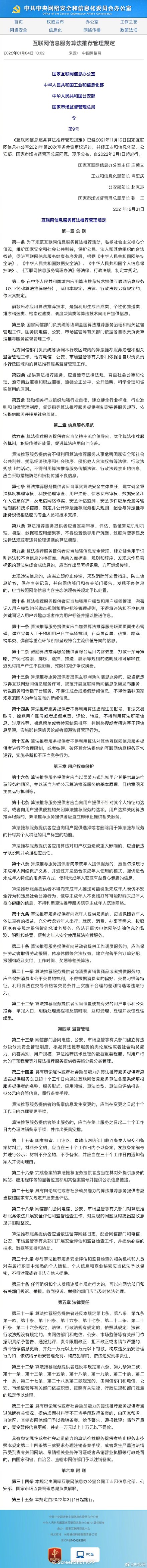 互联网算法推荐被制约后会产生哪些影响呢?大数据杀熟呀