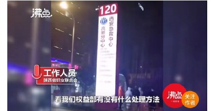 疫情期间需要急救,还有如何救治孕产妇等问题怎么解决?