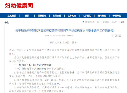 疫情期间需要急救,还有如何救治孕产妇等问题怎么解决?