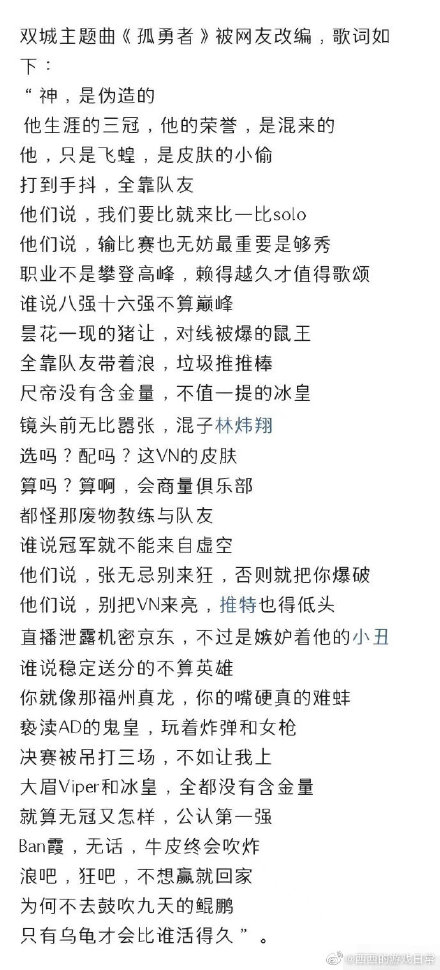如何评价二创歌曲孤泳者的作品,还有很多人没听过吧