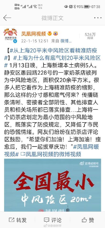 上海疫情工作太难了,为什么有底气划20平米风险区出来呢?