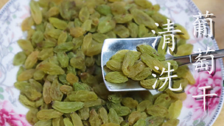 小时候吃葡萄干抓着一把丢嘴里,它需要用水清洗你知道吗?