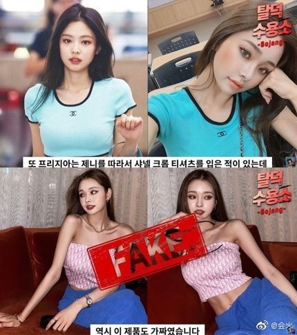 韩国大牌女主没钱只能穿A货,为什么明星艺人也穿假货呢?