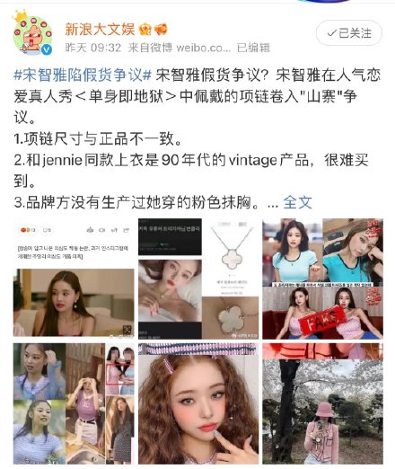 韩国大牌女主没钱只能穿A货,为什么明星艺人也穿假货呢?