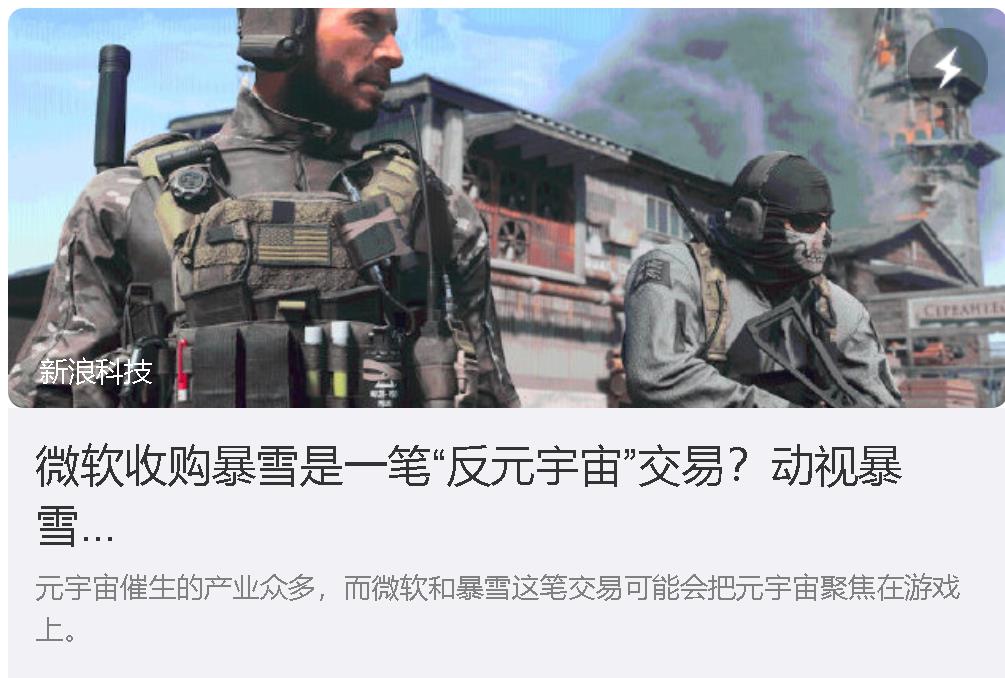 微软收购暴雪能否解决困境,元宇宙是趋势对游戏行业意味着什么