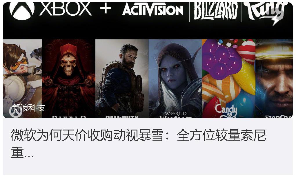 微软收购暴雪能否解决困境,元宇宙是趋势对游戏行业意味着什么