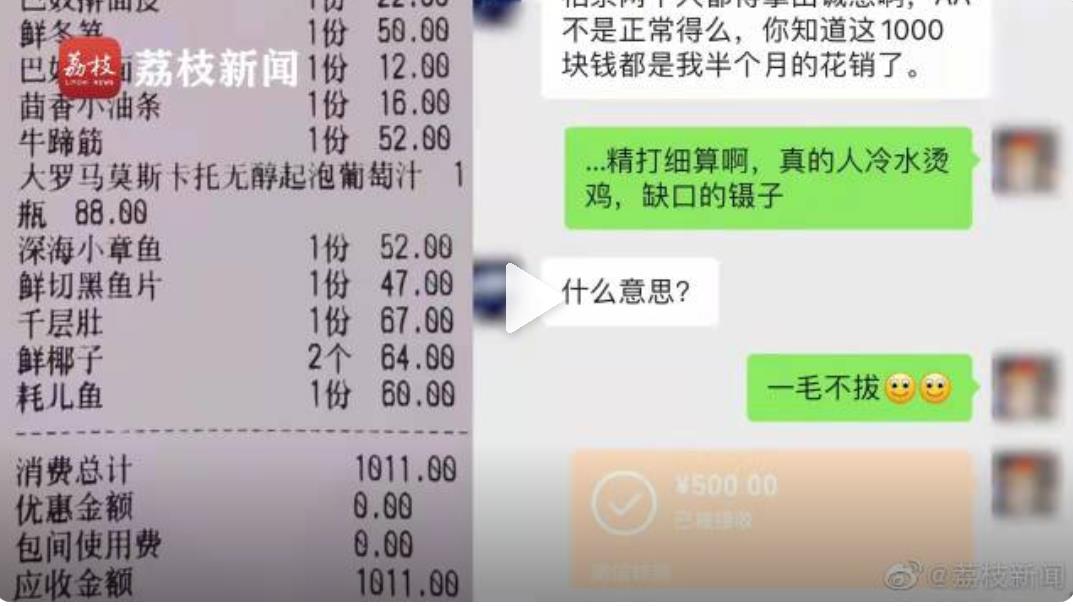 相亲吃饭时男女双方费用AA制,如何看待这种冰凉的结识方式