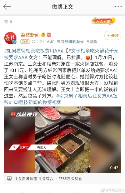 相亲吃饭时男女双方费用AA制,如何看待这种冰凉的结识方式