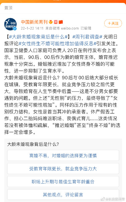 大龄未婚现象让很多黄金圣斗士依然坚持,背后是什么原因呢?