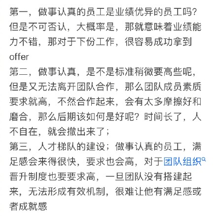 认真做事的人在公司里面为何最先离职?难道他们的能力不一般?