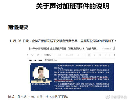 加班文化到底有多可怕,领导非要强行执行为何屡禁不止