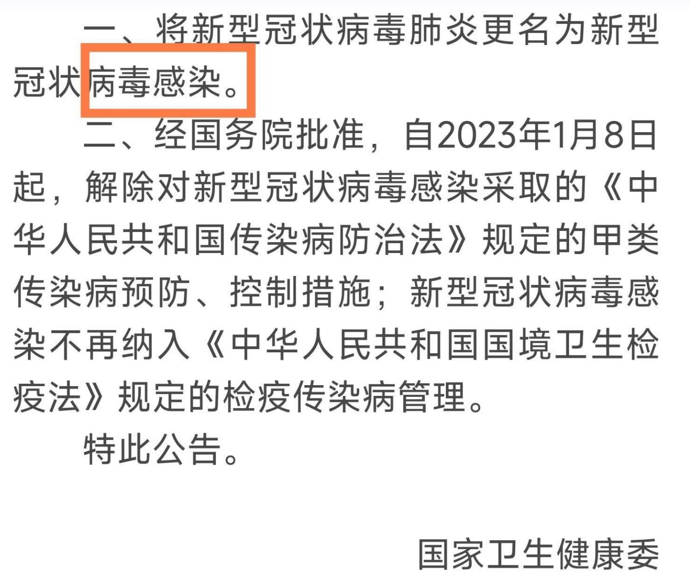 将新冠肺炎更名为新冠感染之后谁能笑到最后.资本流入药...