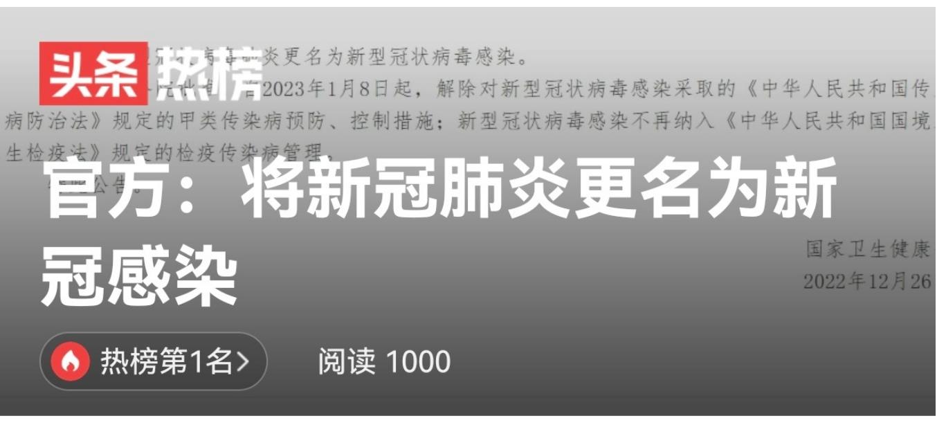 将新冠肺炎更名为新冠感染之后谁能笑到最后.资本流入药...