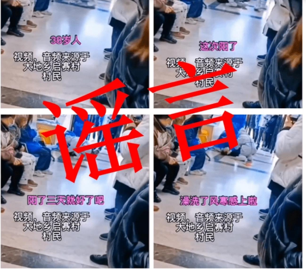 阳康39.5度洗澡后死亡是真是假?当地官方回应辟谣来了