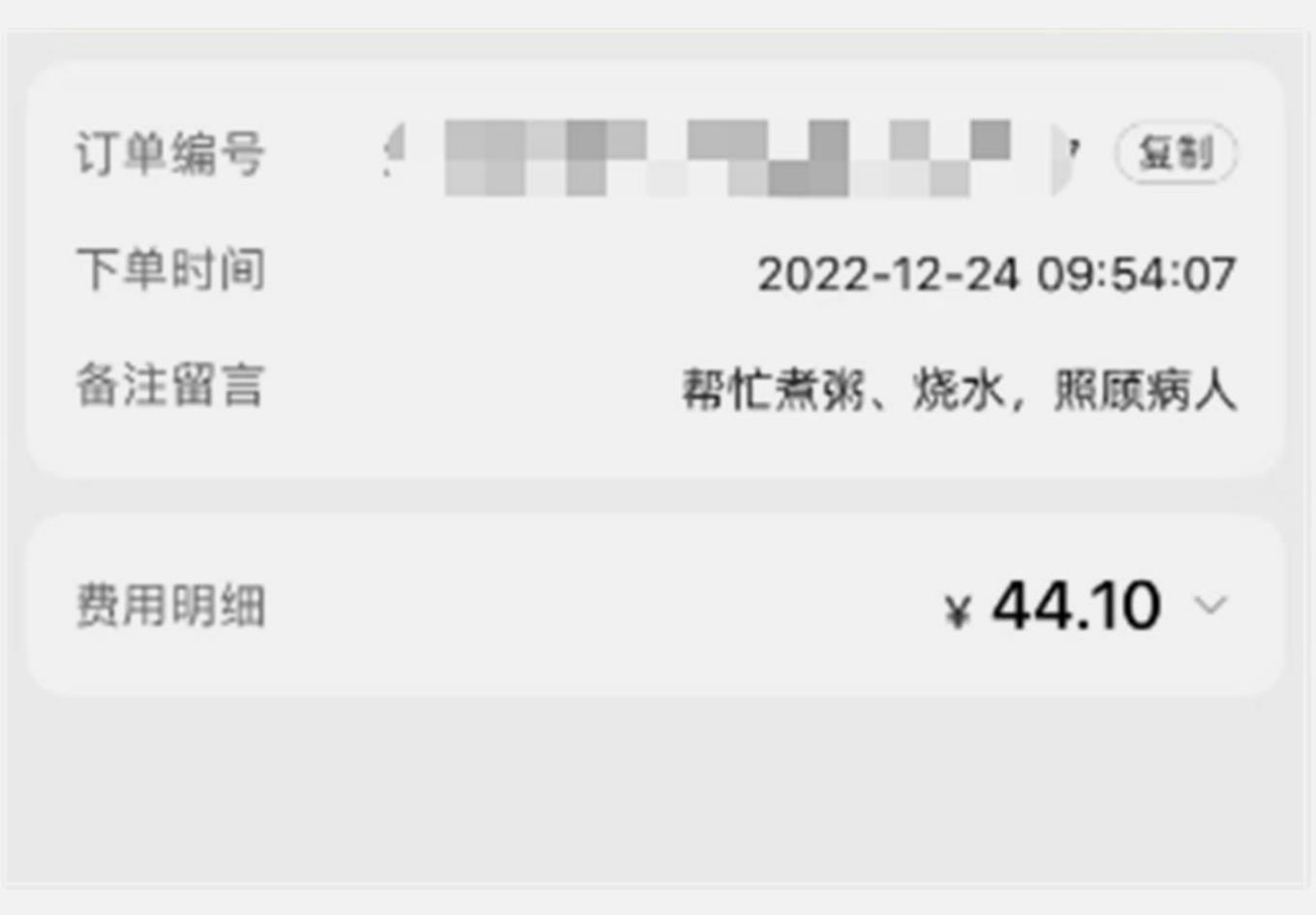 女子发烧39.5度请跑腿小哥照顾,丈夫回家撞正着还调监控