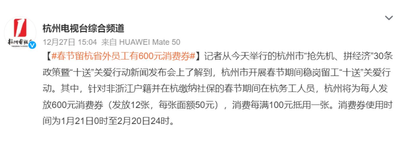 多地倡导留下过年不回家防疫情,每人奖金3000元直接打到帐上