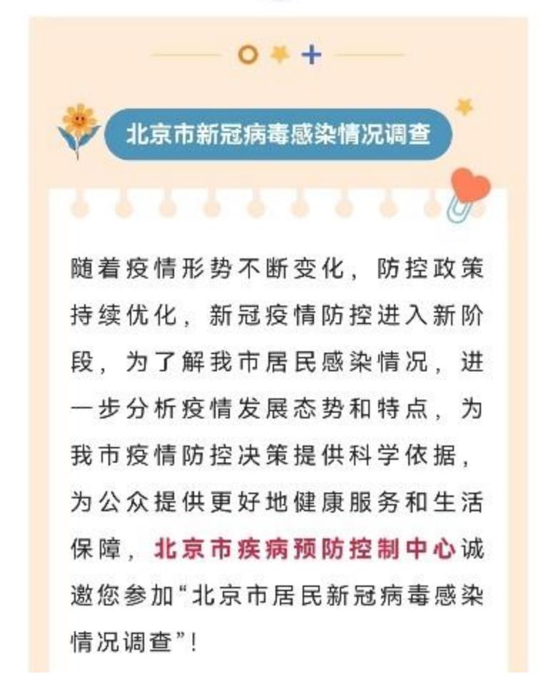 多地发起新冠感染情况调查目的是什么?防疫情有何实际意义?