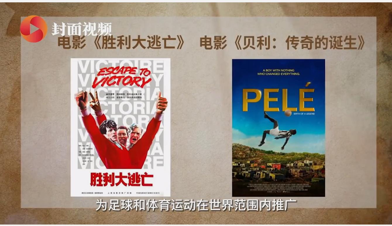 回顾球王贝利这些年.球员身份三夺世界杯冠军却被癌症折磨