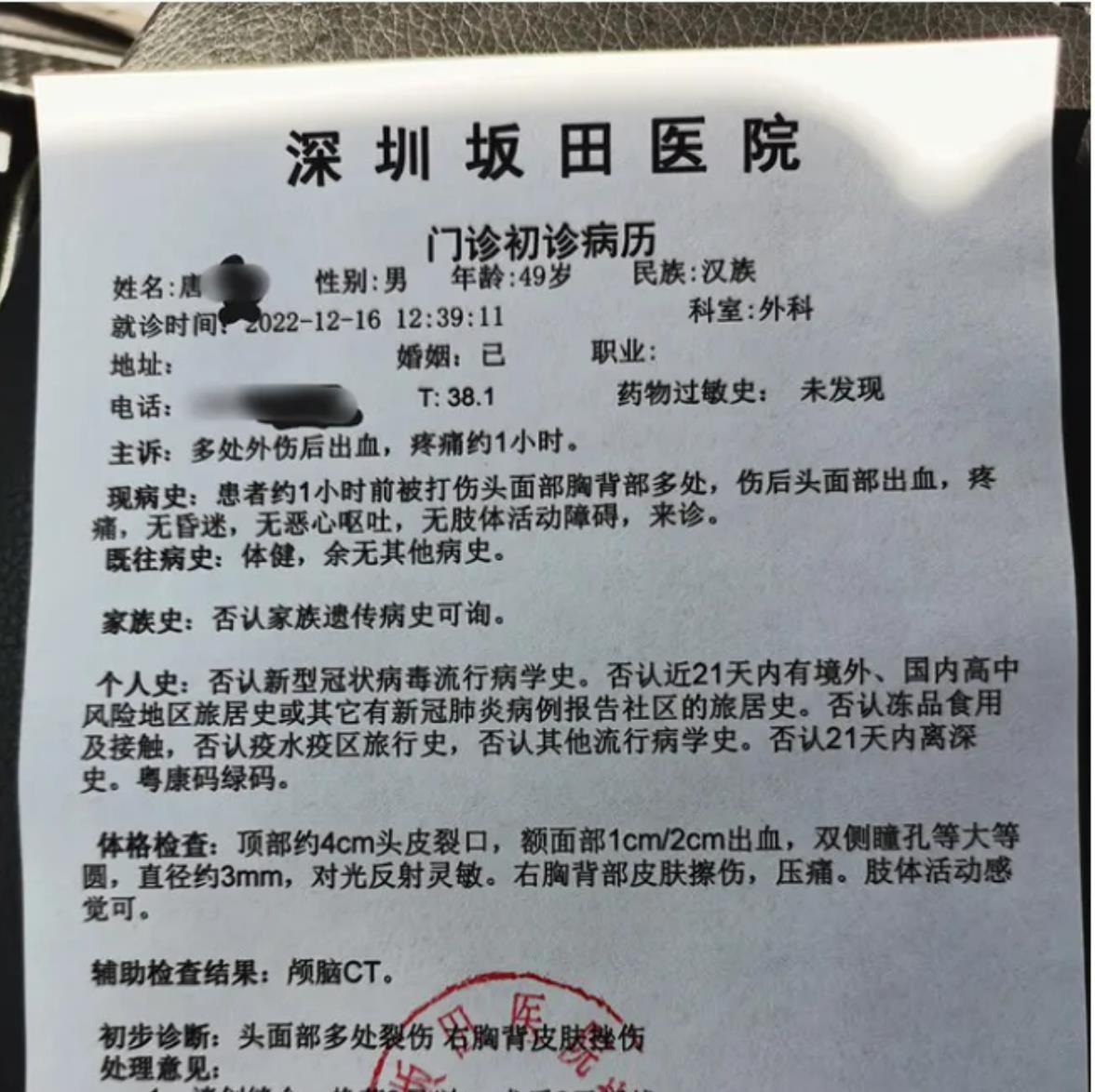 深圳坂田医院发烧病人排队2小时过号被拒诊起冲突.头被打破