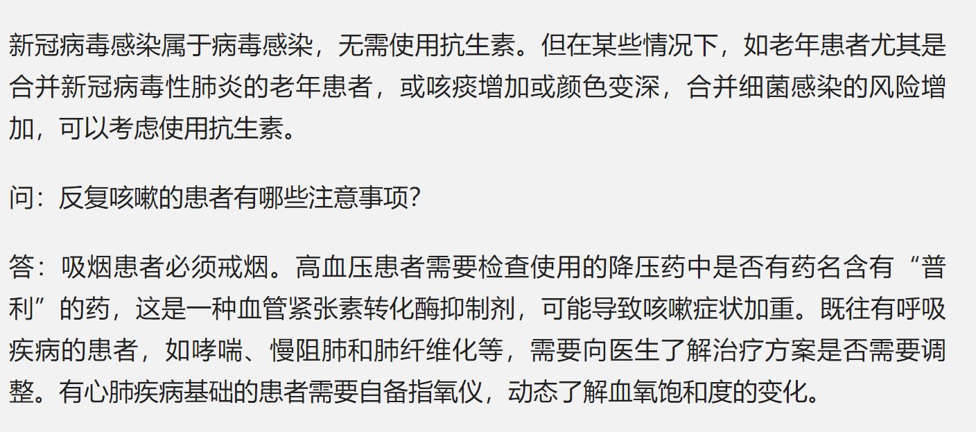 感染新冠病毒后久咳不止怎么办的土方法.吃什么药最有效果