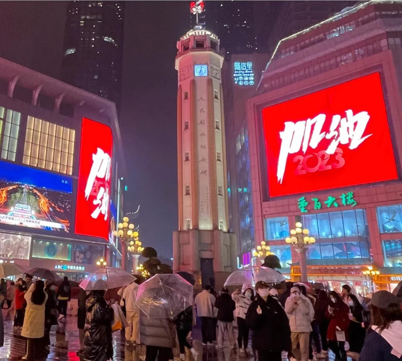 跨年现场重庆市民欢聚解放碑听钟声对比武汉步行街.热闹吗