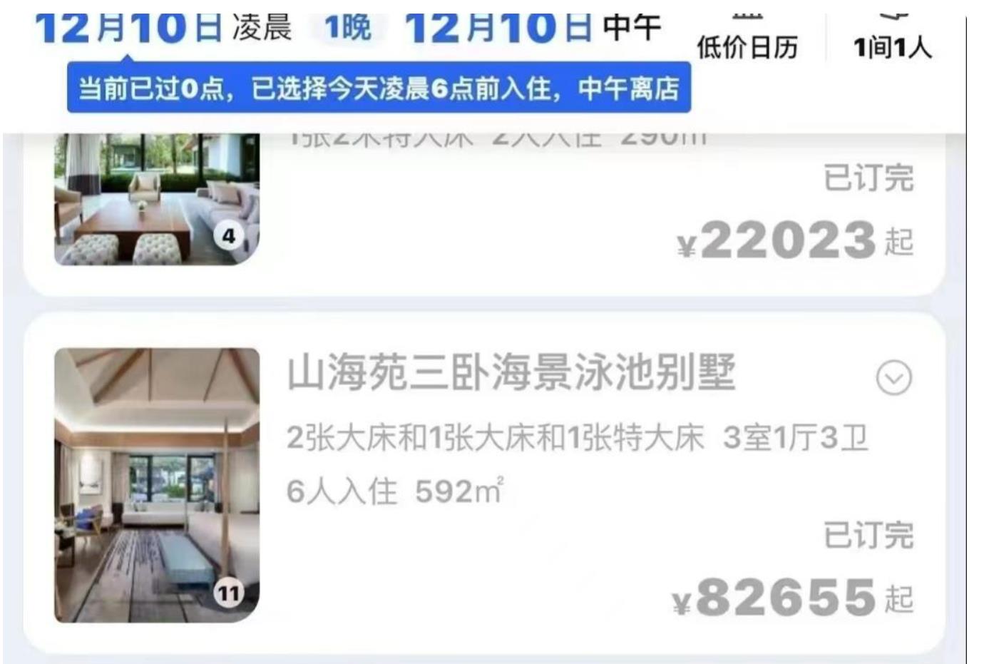 有钱的阳康人在三亚怎么玩?12万1晚的房被订完让人汗颜呀