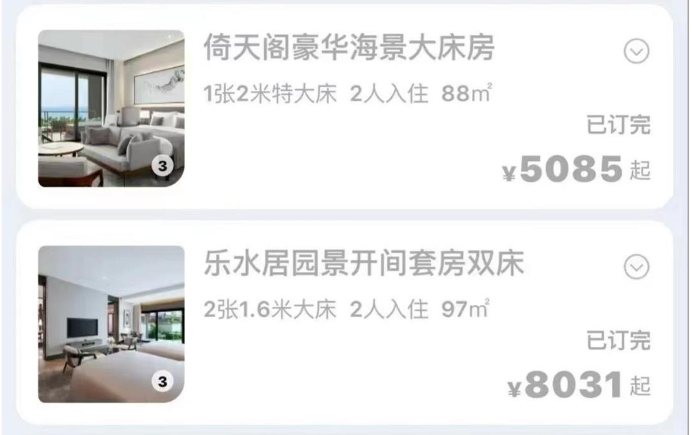 有钱的阳康人在三亚怎么玩?12万1晚的房被订完让人汗颜呀