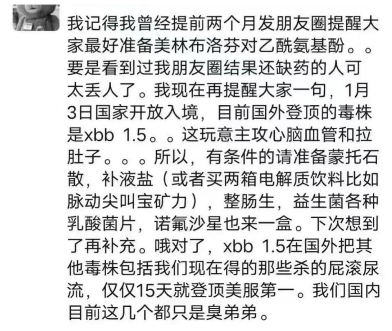 血氧仪和蒙脱石散开年就卖爆了.重点潜力股23年重点关注这四支
