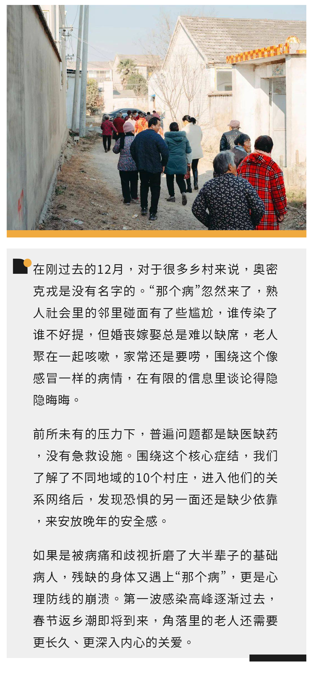 新冠感染高峰已过去了.村医终于没有人上门看病了