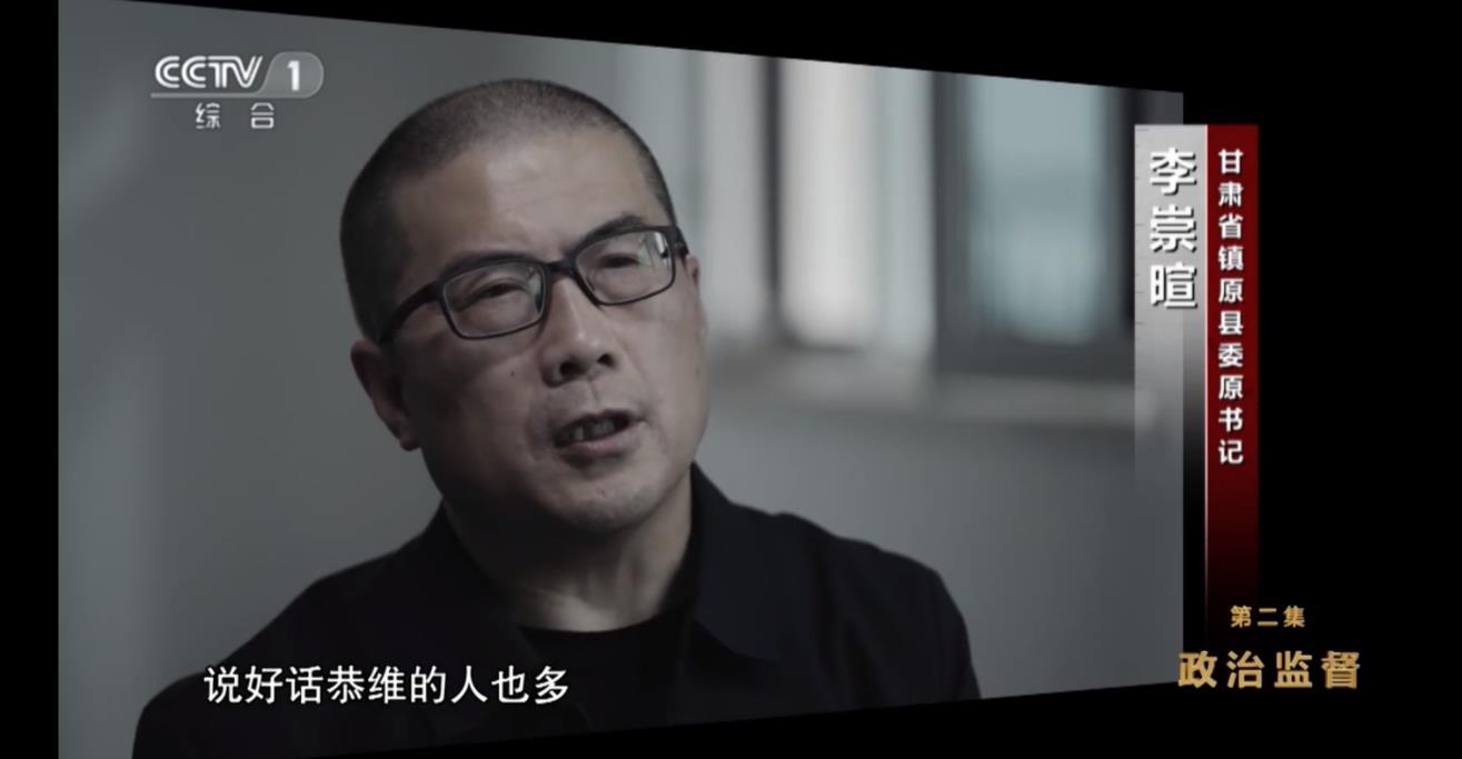 甘肃贪官李崇暄收下一箱水果,张万福送礼打开是一百万现金