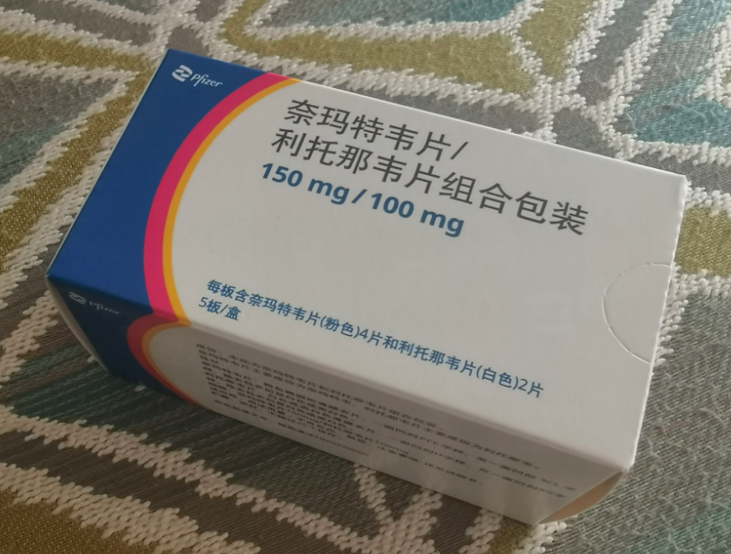 官方正与辉瑞就仿制药合作谈判.不能生产辉瑞Paxlovid仿制药