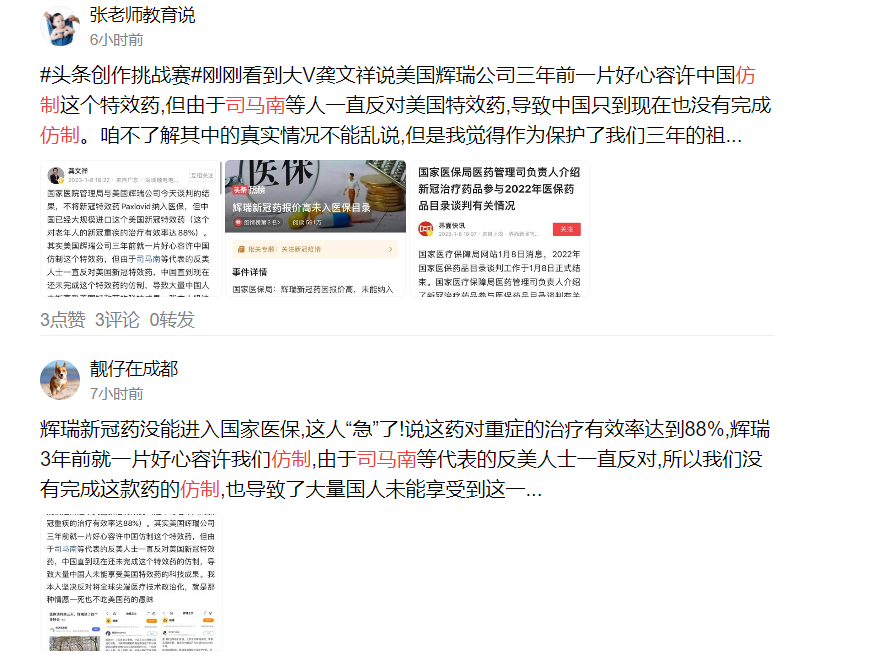 官方正与辉瑞就仿制药合作谈判.不能生产辉瑞Paxlovid仿制药