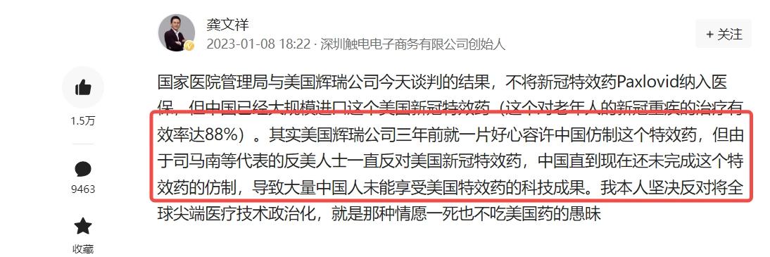 官方正与辉瑞就仿制药合作谈判.不能生产辉瑞Paxlovid仿制药