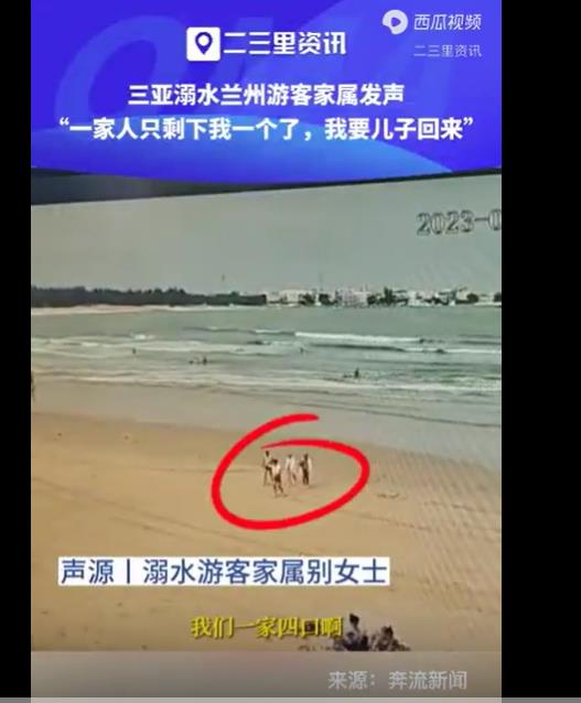 三亚一家四口溺水事件,在兰州经营烟酒店生意好很有钱