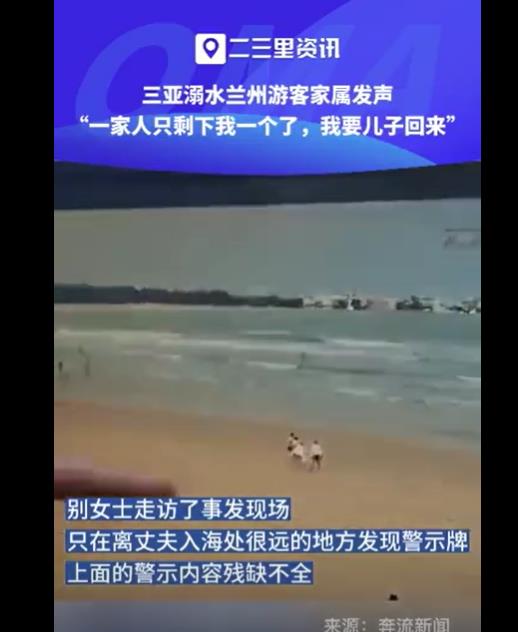 三亚一家四口溺水事件,在兰州经营烟酒店生意好很有钱