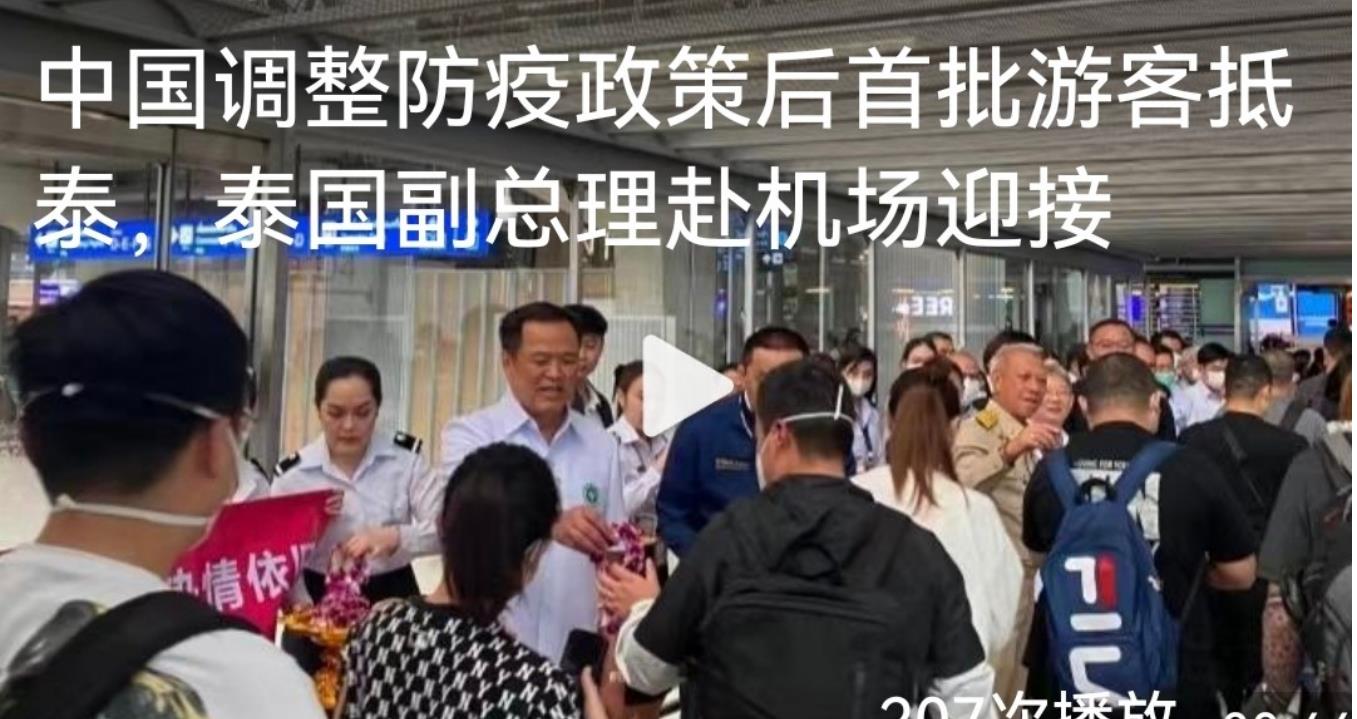 为何中国游客在泰国如此受欢迎?入境时副总理亲自迎接游客