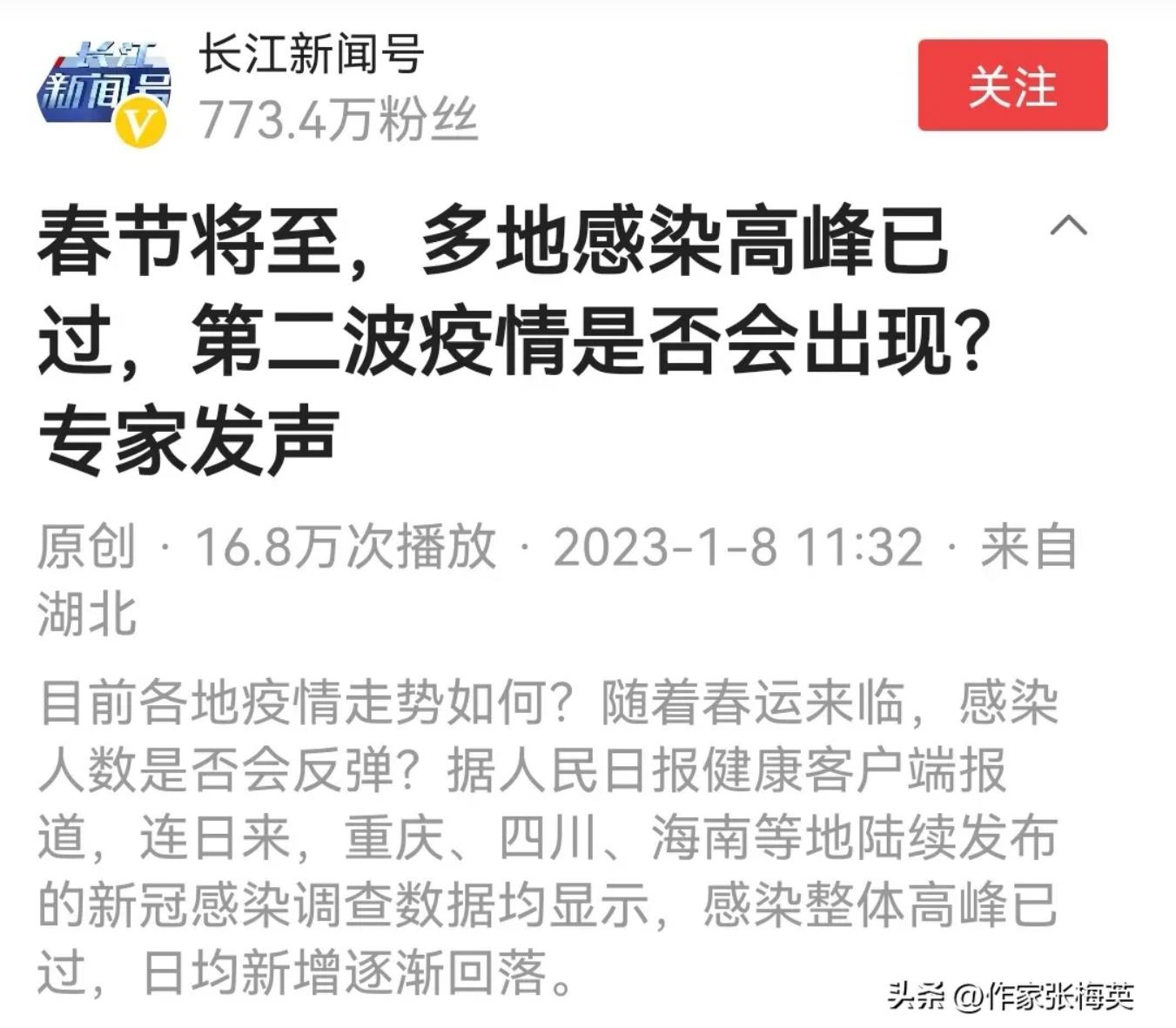 全国已有多地称第二波感染高峰在这几天来袭.过年还回家吗?