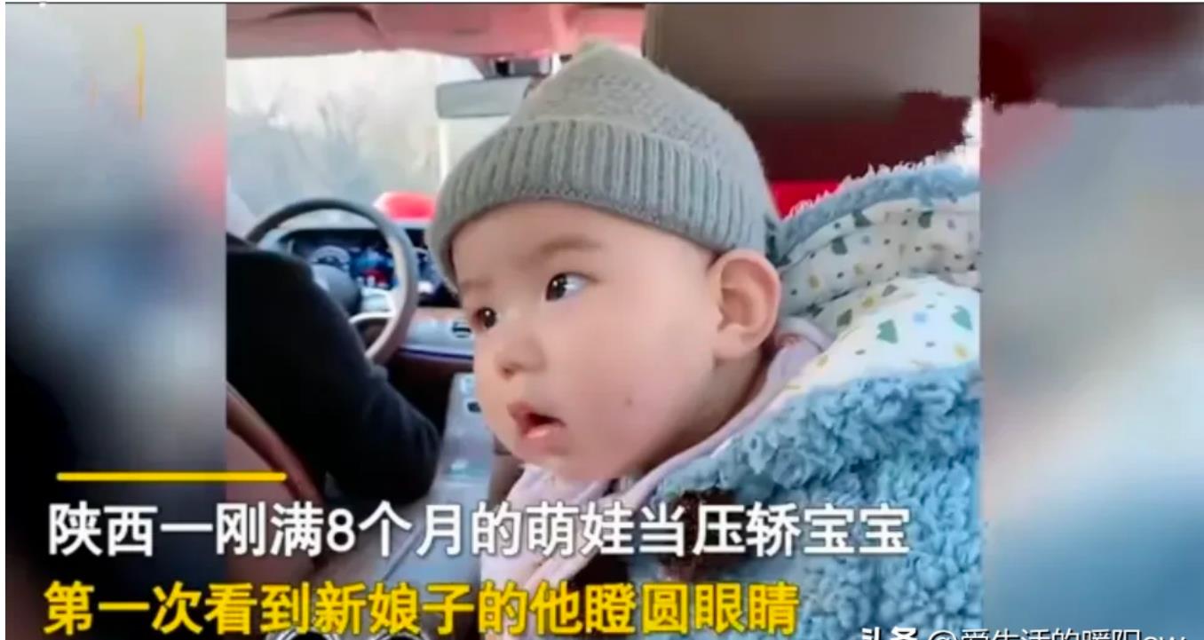 宝宝第一次当压轿娃就爱上小姐姐.全程瞪着眼睛盯着新娘