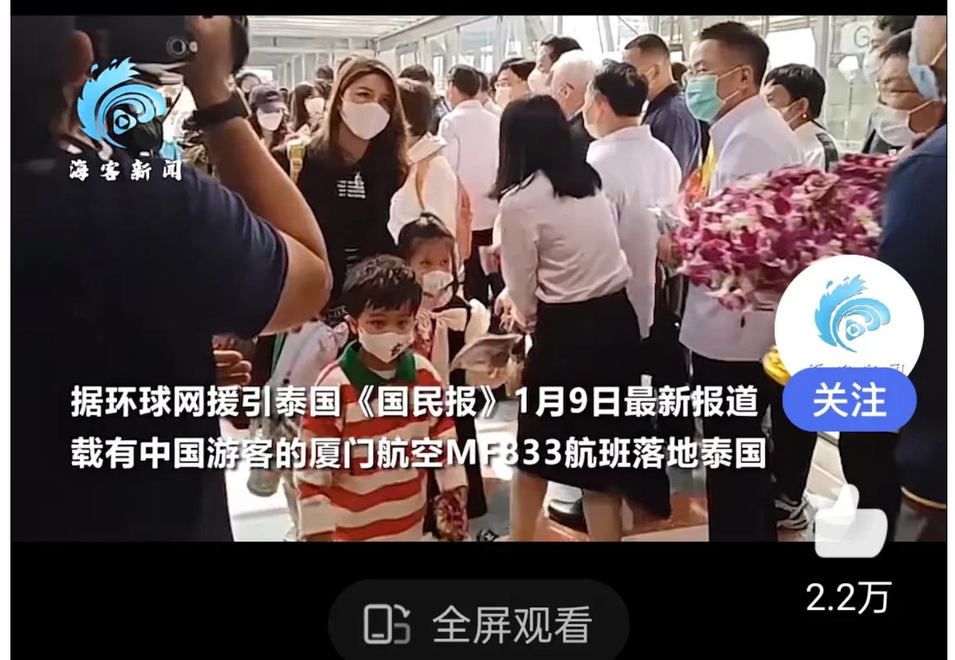 去日本旅游的请注意了,强行发红色挂件标记中国旅客这是什么操作