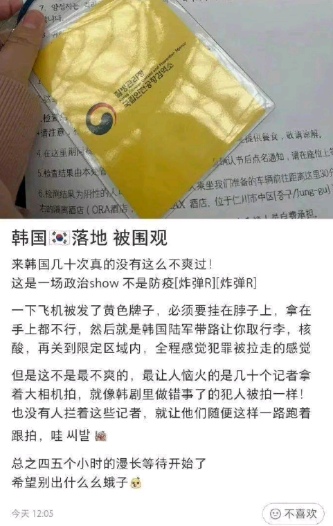 实拍韩国机场现状.中国游客下飞机时都挂着黄牌和韩文