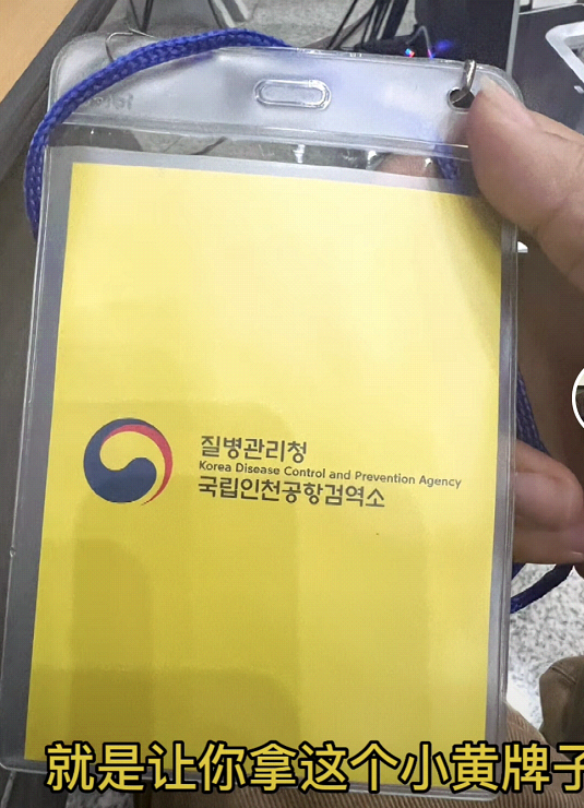 实拍韩国机场现状.中国游客下飞机时都挂着黄牌和韩文